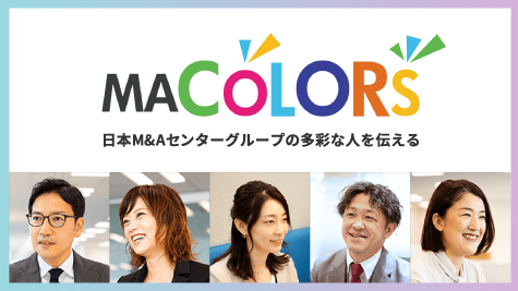MA COLORS 日本M&Aセンターグループの多彩な人を伝える